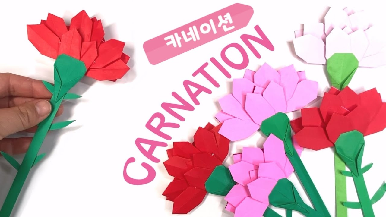 카네이션 쉬운 종이접기, 카네이션 접기, 어버이날 & 스승의 날 선물 Easy Carnation Origami
