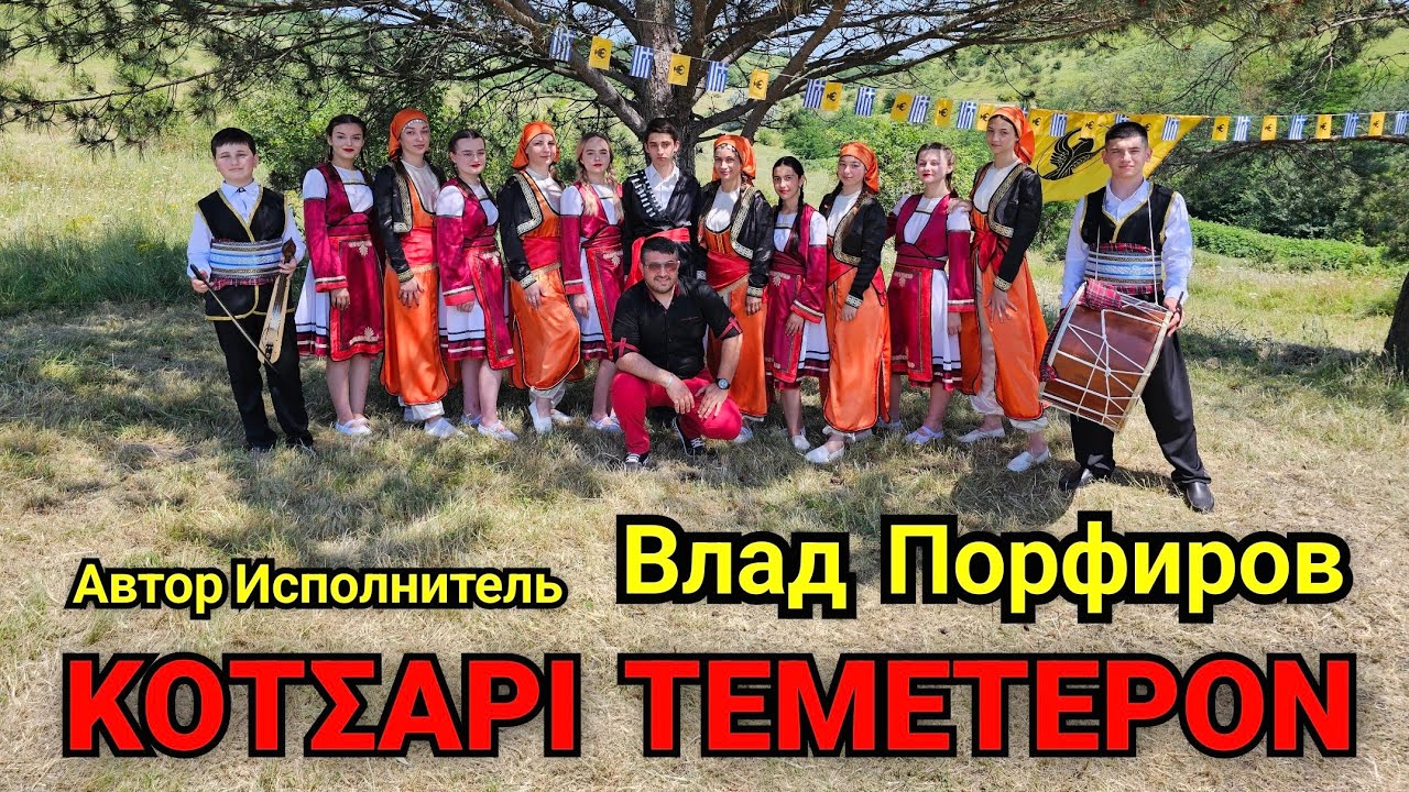 Влад Порфиров 
