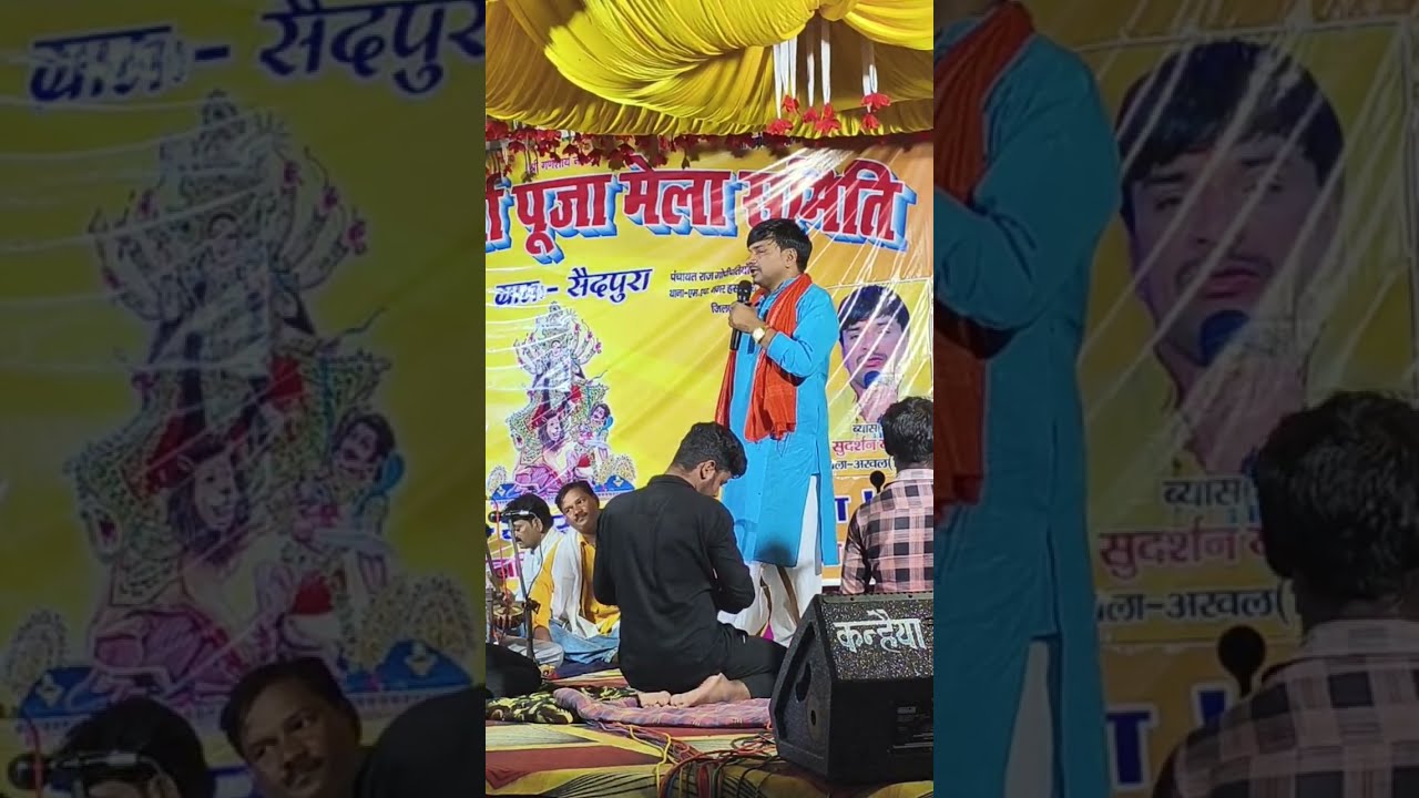 #Sudrshan Yadav Live Dugola | भोजपुरी दुगोला - Bhojpuri Dugola | Kamalwas Kuwar #dugola 