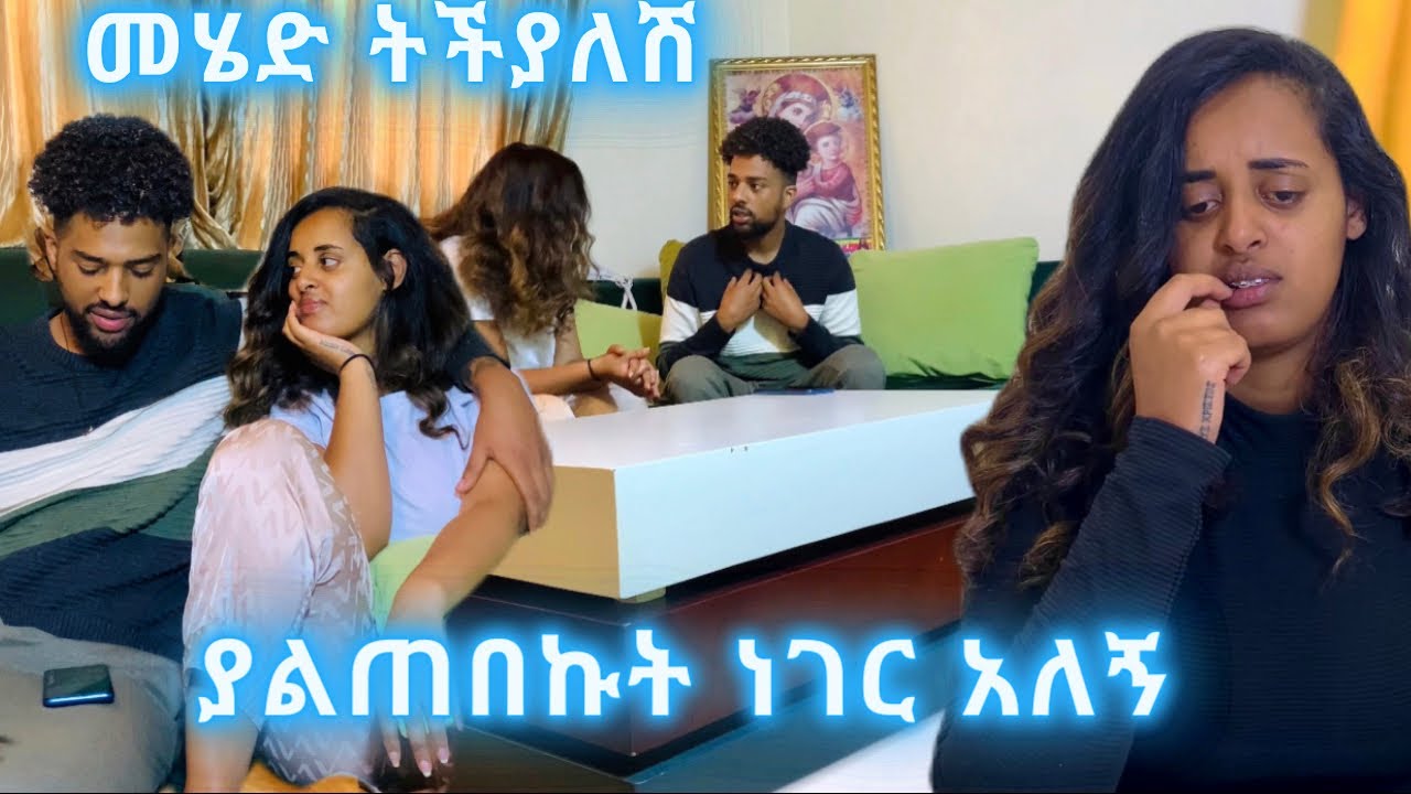 በድንገት ባሌ እምነት ቀየረ 😱 prank ❗️