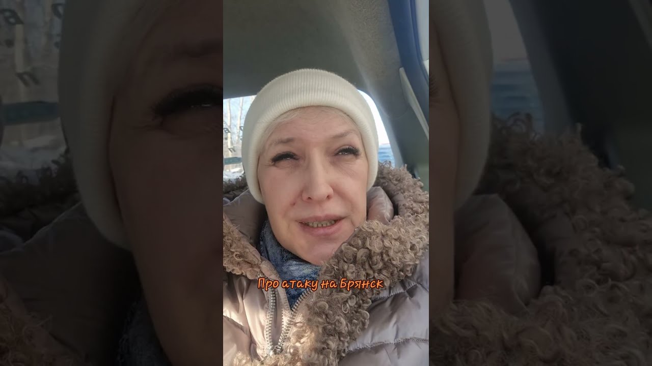 Про атаку на Брянск 