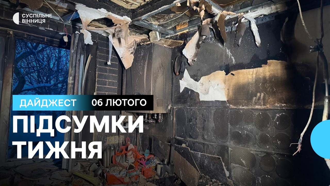 Пожежі у Козятині, обмін, пункти незламності, обрізка дерев, поради чоботаря та 