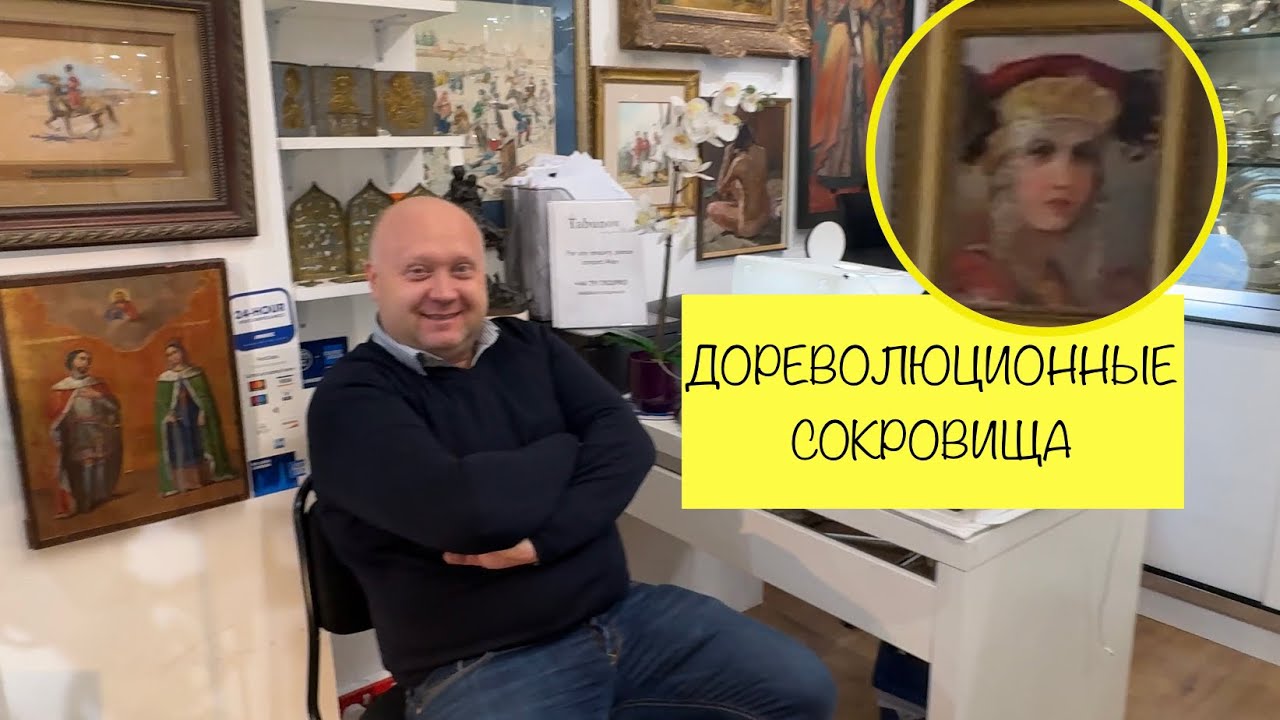 The antique dealer in London. TABUNOV ANTIQUES overview