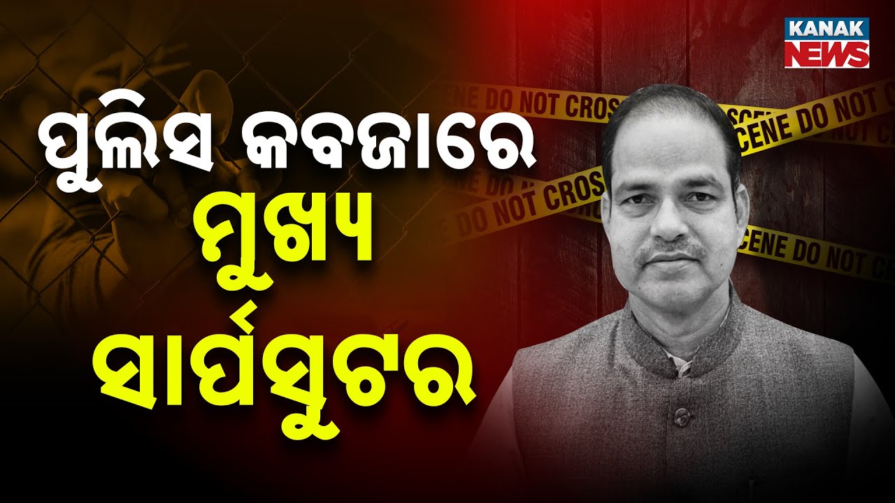 Main Sharpshooter Chintu Arrested in Odisha Lawyer Pitabas Panda Death Case