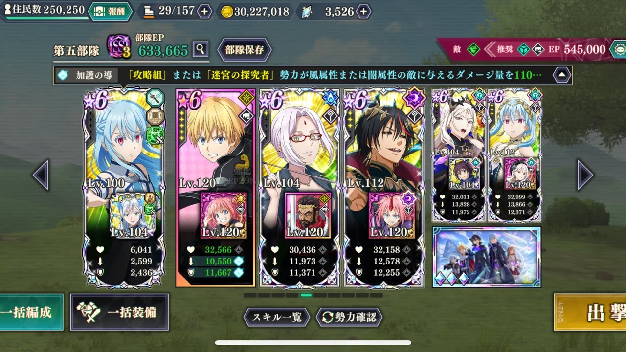 【まおりゅう】[黒衣の勇者]マサユキ・ホンジョウの闘破戦・絶 破滅級② 配布キャラ1体