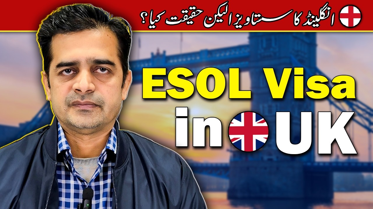 Reality of ESOL Visa in UK | Study in UK after Matric without IELTS and in 15 Lac Only