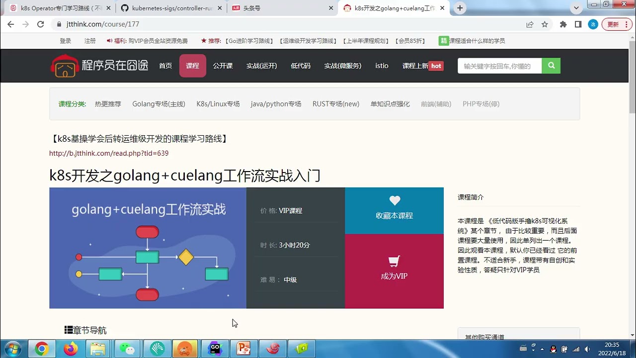 go+k8s开发低代码通用Operator