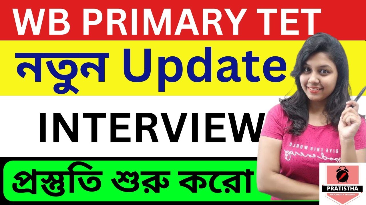 3929 primary tet news today | primary recruitment 2022 | wb primary tet exam latest news