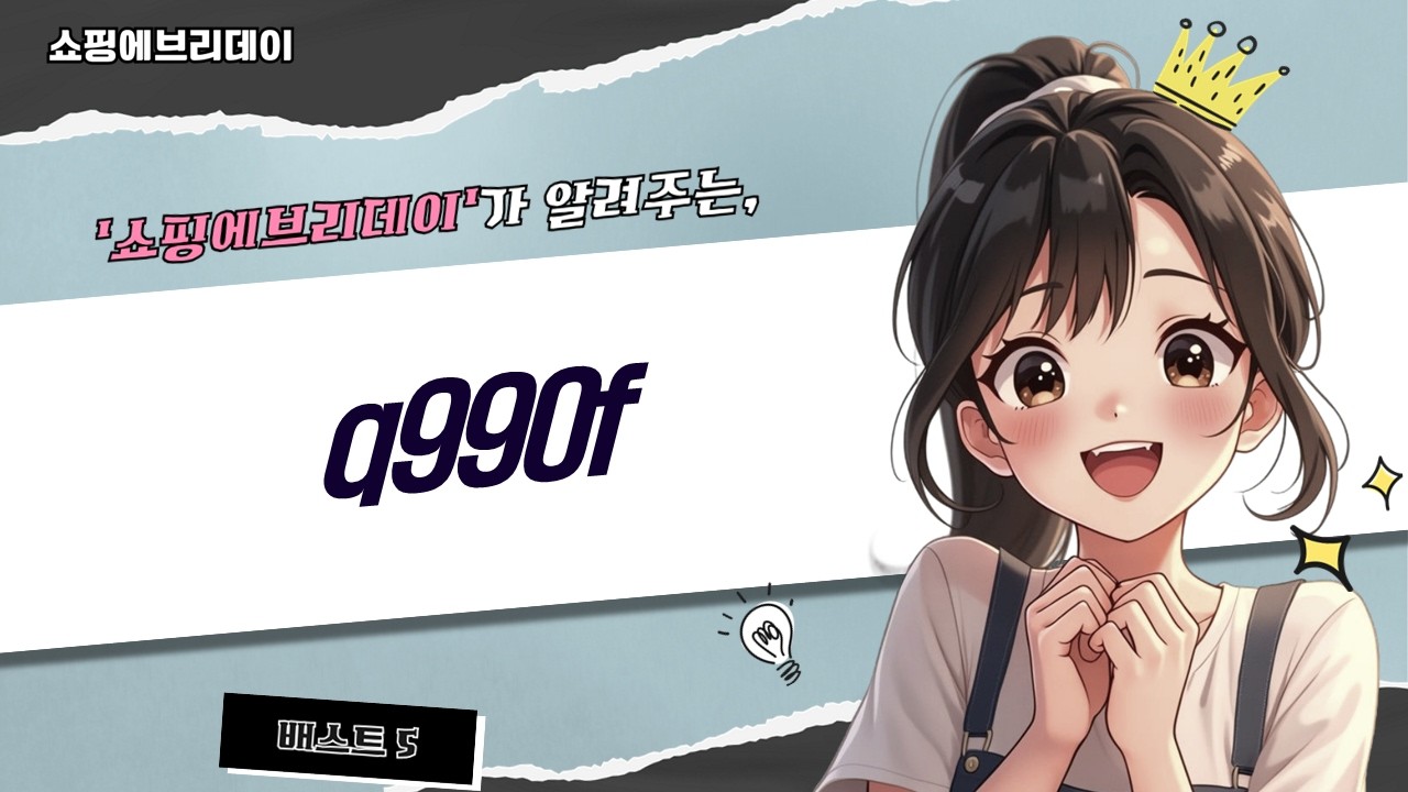Q990F 리어 스피커 스탠드 비교: MD코리아 MU9142 vs GR-200!
