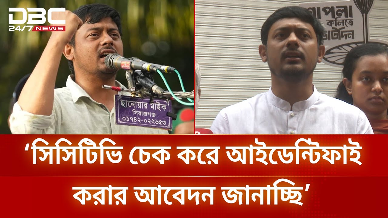 বায়তুল মোকাররমে যারা স্বর্ণের দোকানে চুরি করতে এসেছিল, তারা কারা: নাসিরউদ্দিন পাটোয়ারী | DBC NEWS