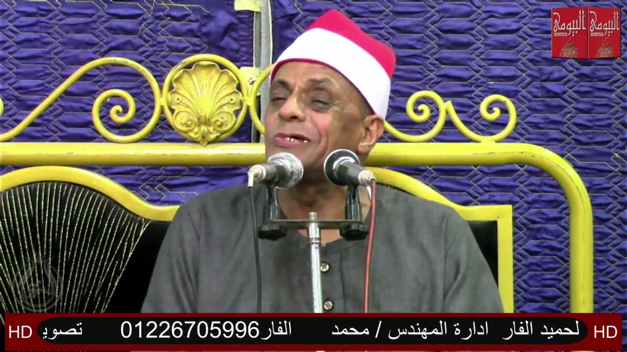 ختام روووعة الشيخ شعبان الديري عزاء عائلات شعيب   قرية   جزاير عيسى   الدلنجات   بحيرة