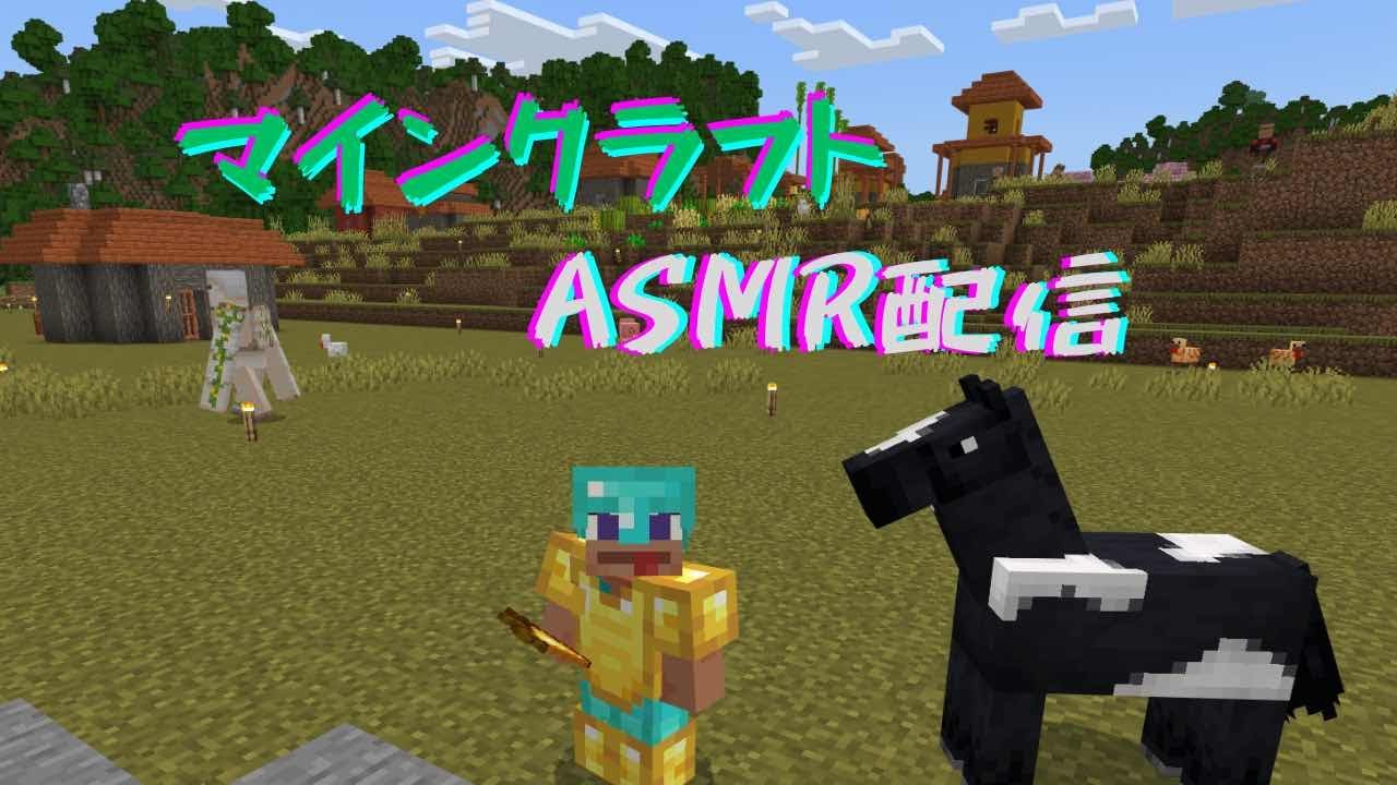 【マインクラフト】#14 村の整地をしましょう！寝落ち用asmr