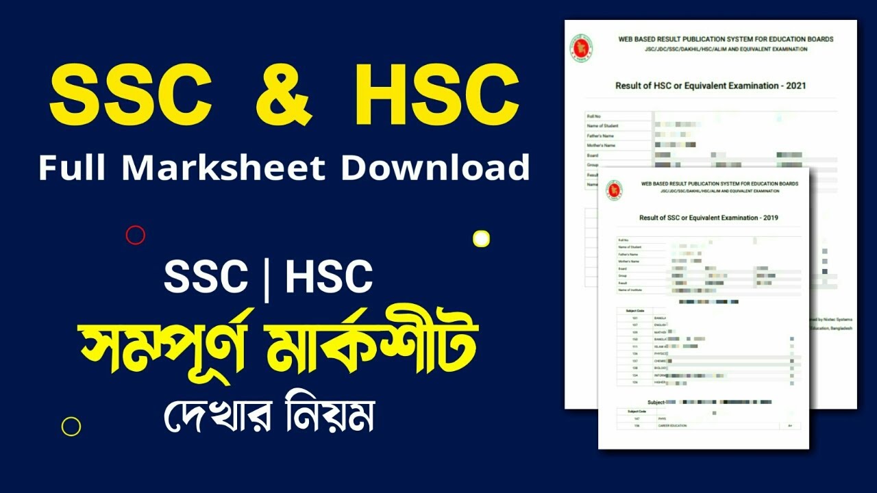 HSC Marksheet Online Download | SSC Marksheet Download | HSC Full Marksheet | SSC Full Marksheet