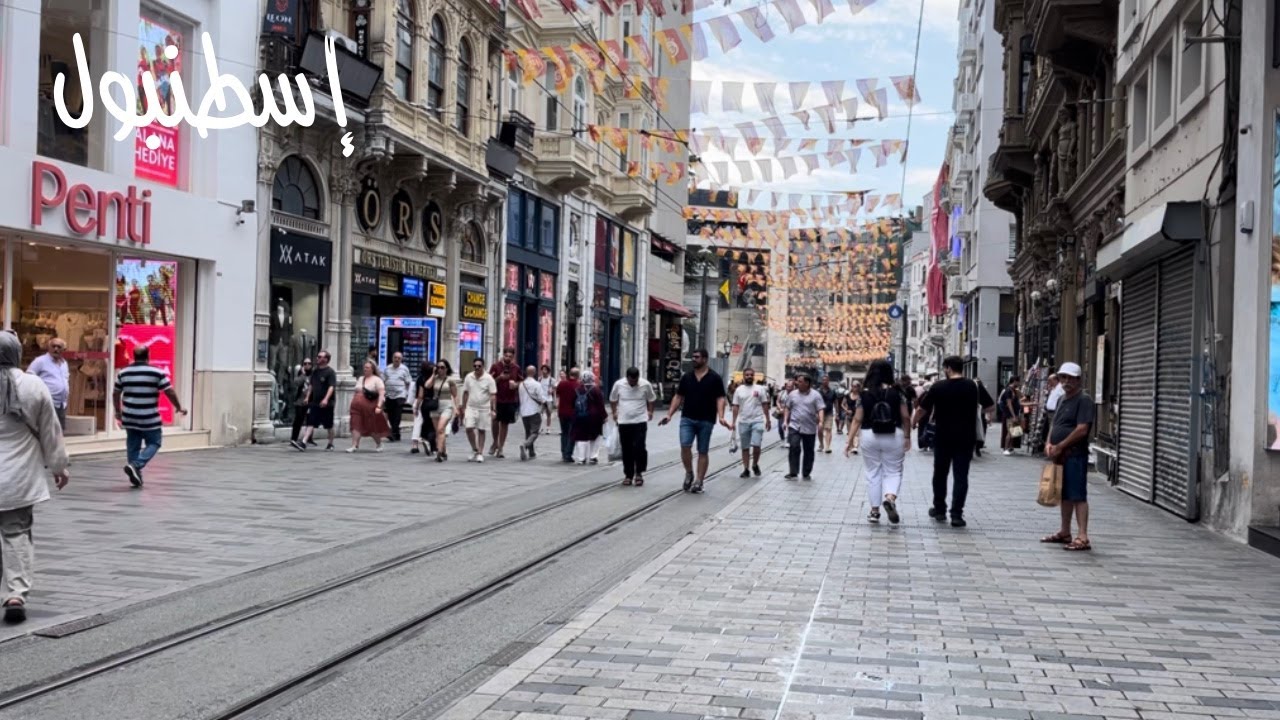 رحلة الى إسطنبول الساحرة  تركيا 🇹🇷  الجزء الثاني