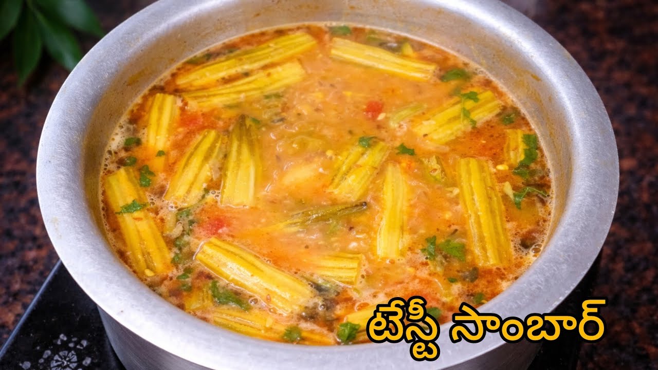 పెళ్లి భోజనాల్లో వడ్డించే సాంబార్ రుచి రావాలంటే ఇలా చెయ్యండి|function style sambar|#sambar#food 