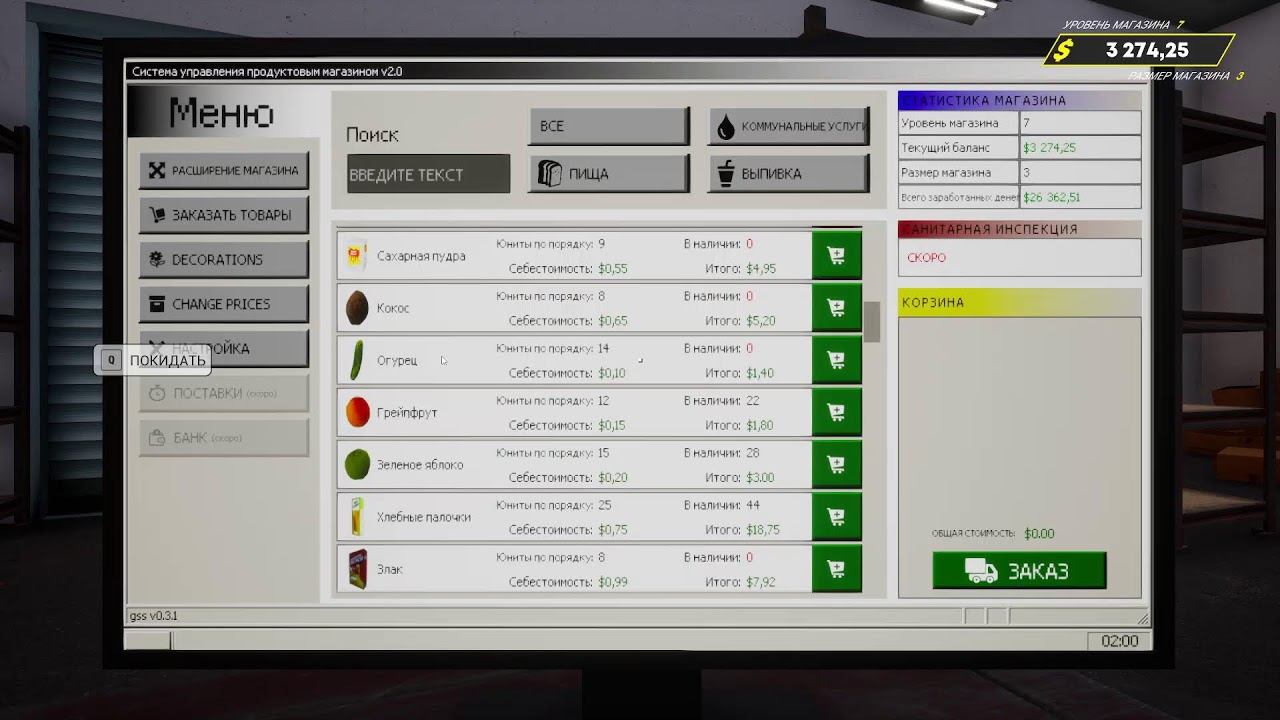 РАСШИРЕНИЕ ТЕРРИТОРИИ | GROCERY STORE SIMULATOR
