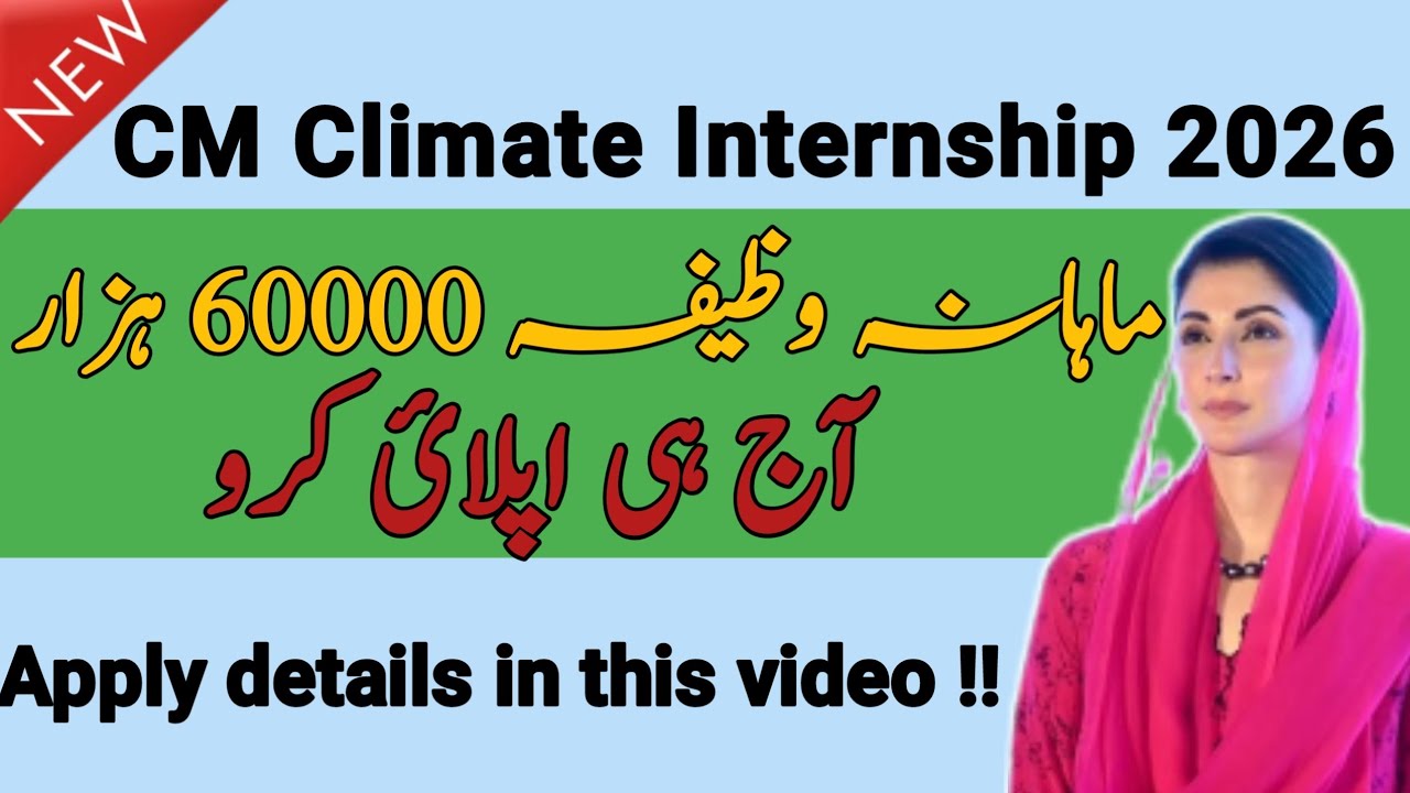 CM Punjab Climate Internship Program 2026 | How to Apply Online | Paid Internship 2026 Step-by-Step