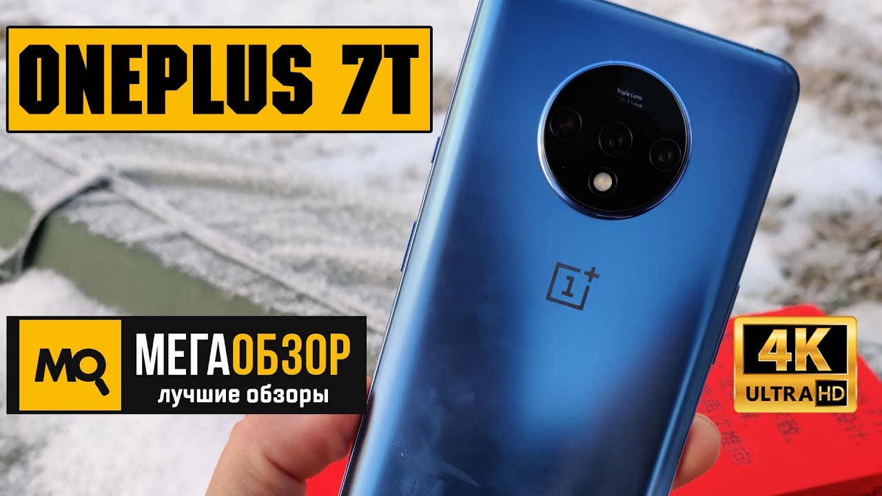 OnePlus 7T обзор смартфона