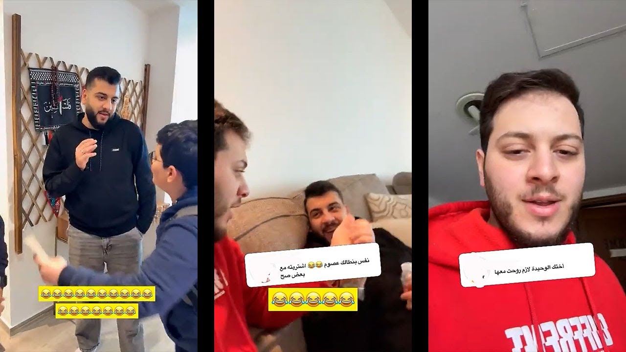 بابا وماما مو بالبيت | والأولاد عاملين عمايلهم! 😆