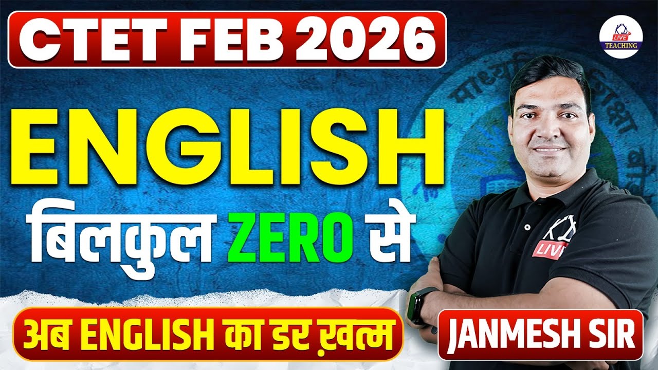 CTET FEB 2026 | English बिलकुल zero से | अब English का डर ख़त्म | By Janmesh Sir