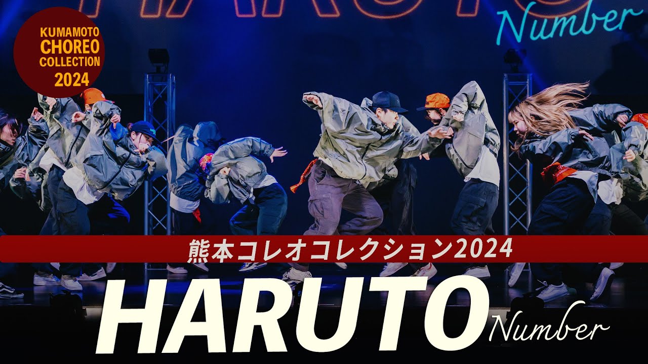 HARUTO number｜「熊本コレオコレクション2024」