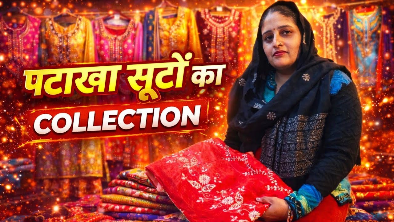 पटाखा सूटों का धमाकेदार कलेक्शन 💥🔥 | Latest Party Wear Suits 2024 | Heavy Embroidery Suits