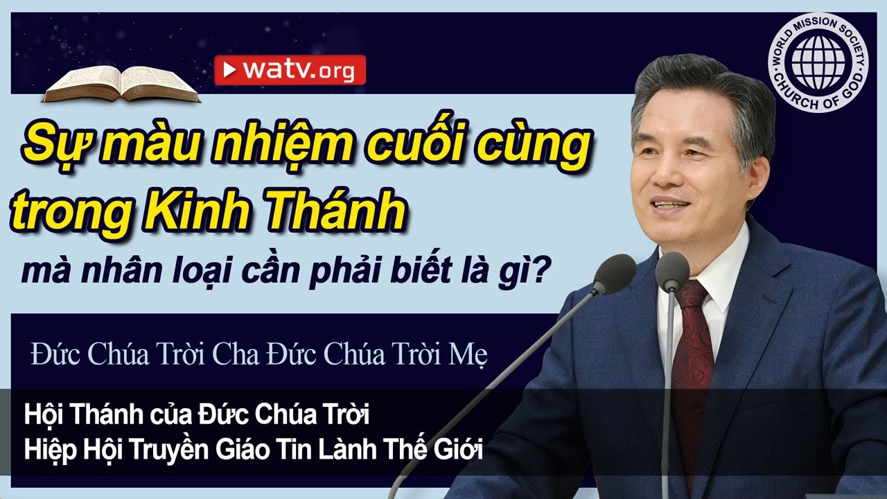 Đức Ch&uacute;a Trời Cha Đức Ch&uacute;a Trời Mẹ | Hội Th&aacute;nh của Đức Ch&uacute;a Trời, An Xang Hồng, Đức Ch&uacute;a Trời Mẹ