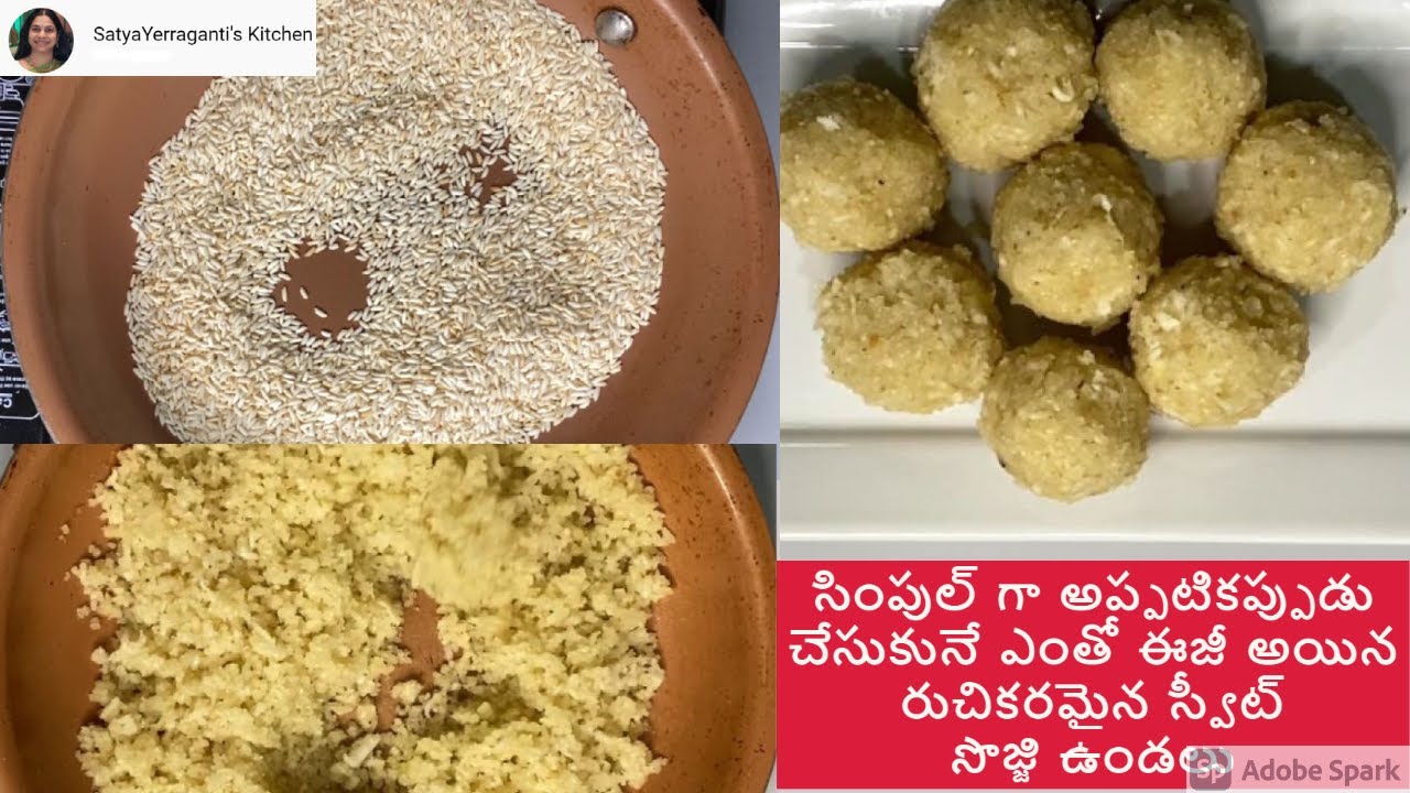 సొజ్జి ఉండలు | Sojji Undalu