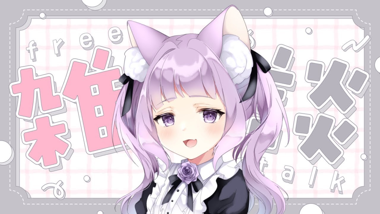 【雑談】黒魅うるの秋