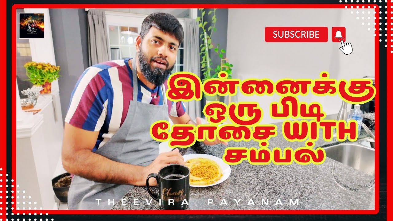 Malaysia Dosa and Sri Lanka Sambal | Recipe | Must Try | Tamil | Cooking Blog | Theevira Payanam