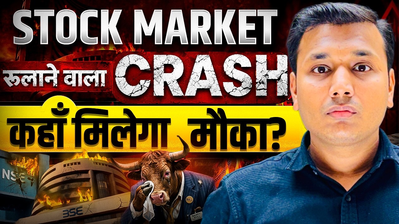 NIFTY 50 - तेजी कब टिकेगी 🔥 | Market Outlook | Stock Market Crash | SEBI Registered Research Analyst