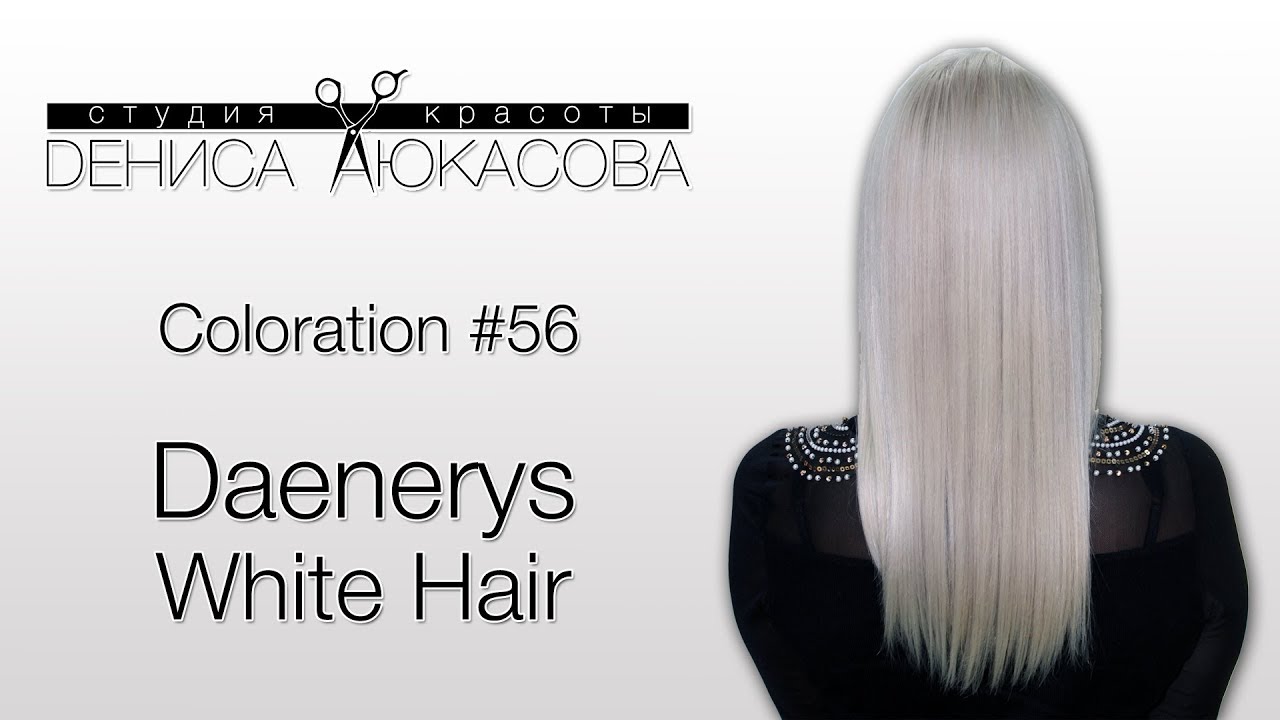 Coloration #56 Daenerys White Hair