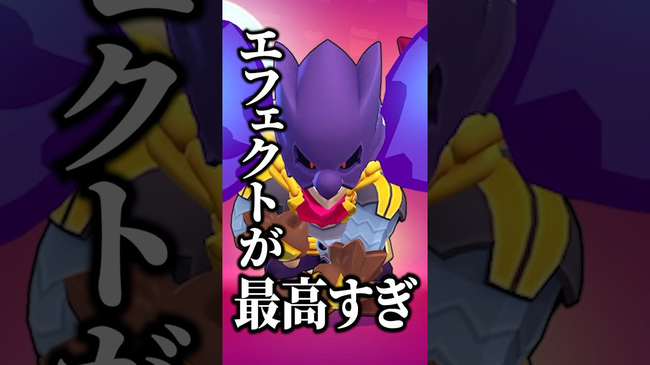 最強スキン？#shorts #ブロスタ