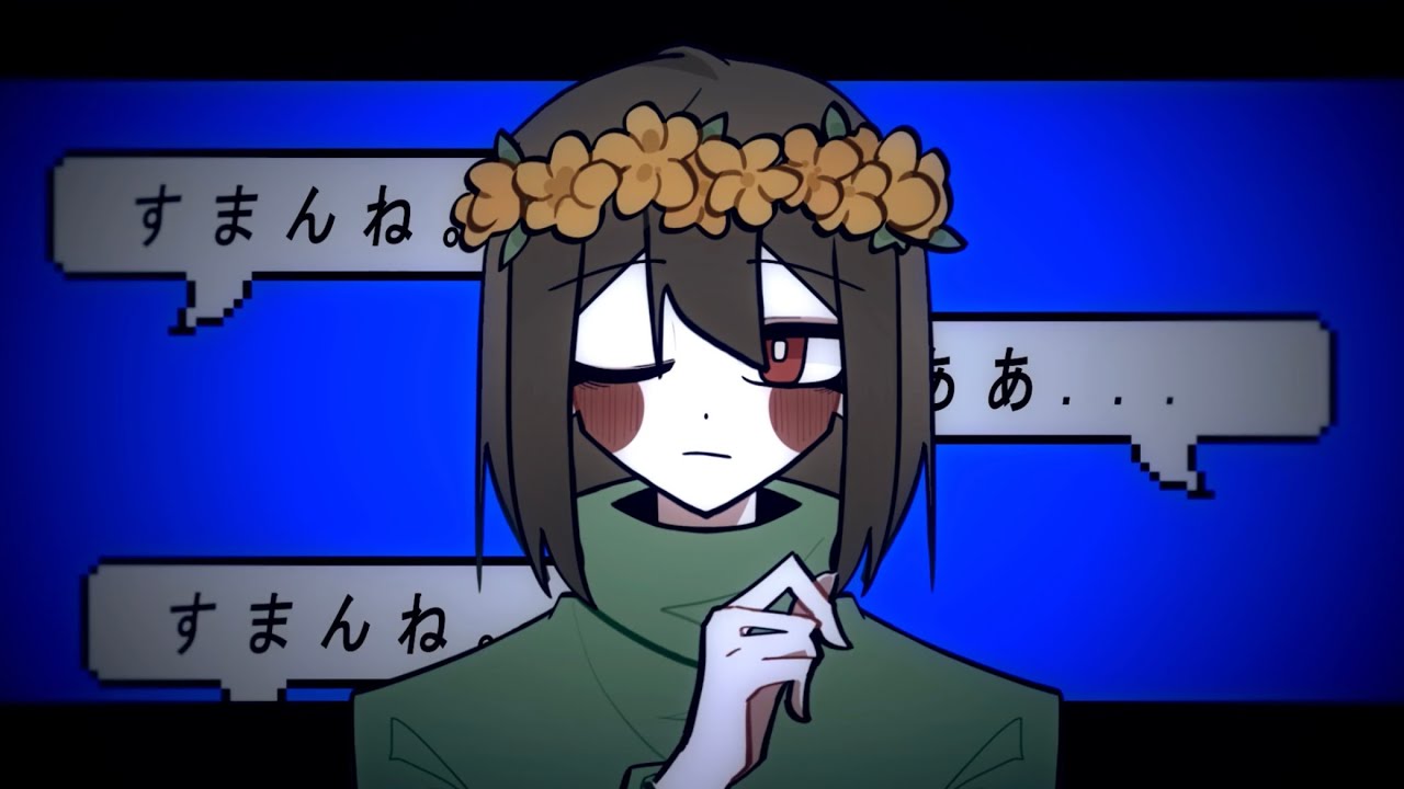 【Undertale/MEME】人マニア｜Chara
