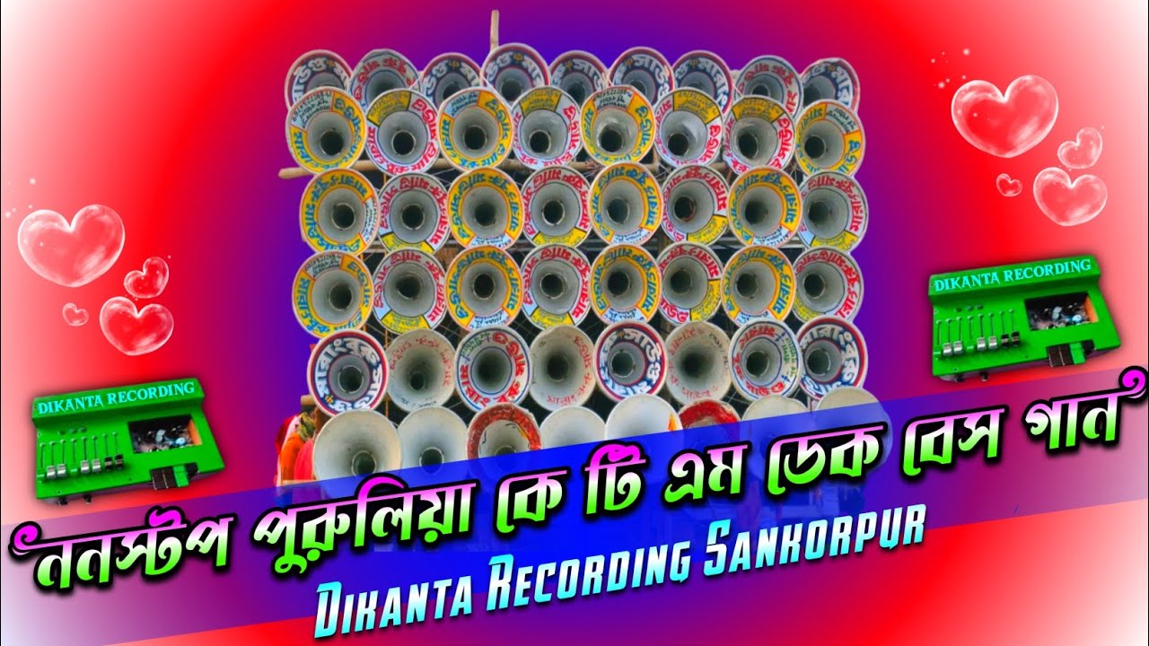 👑Nonstop Purulia Ktm Mix Dek Bass Dj Song 🎧 Roadshow Nonstop Purulia Super Hits Dek Bass Songডেক বেস