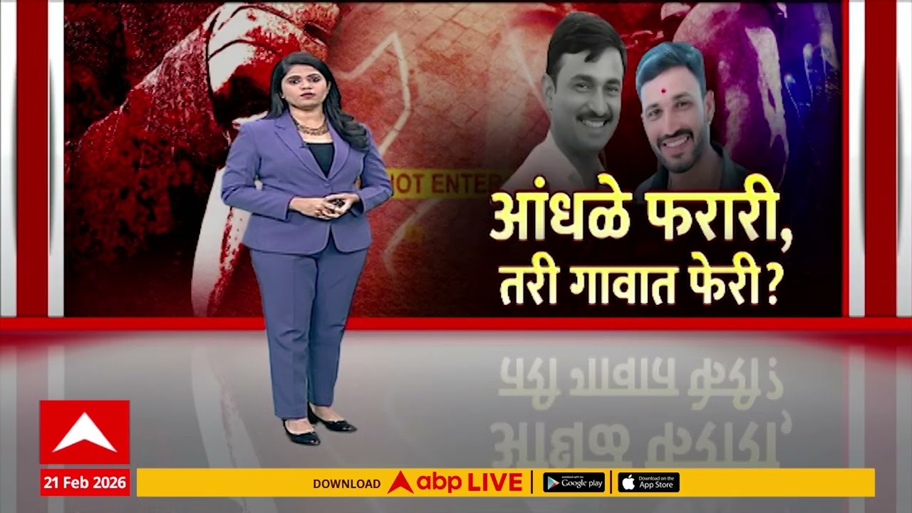 Beed News