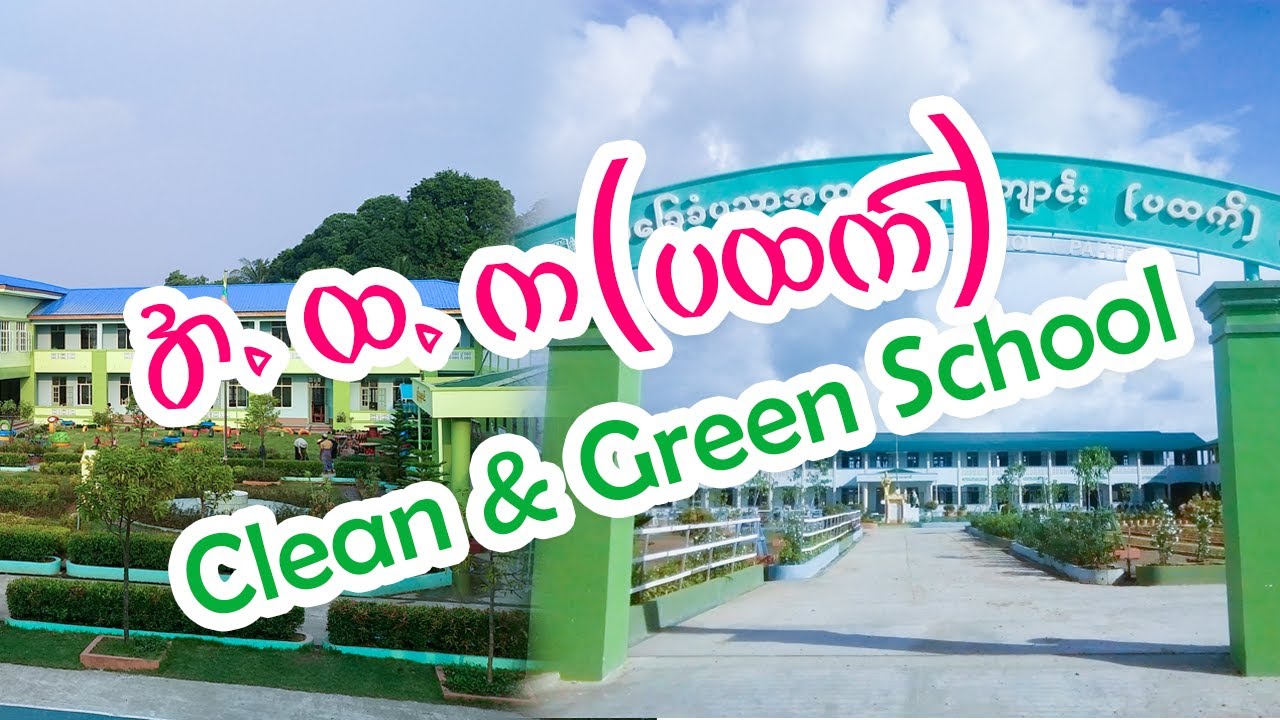 Clean & Green School | #Myanmar #Pahtet #BEHS #School
