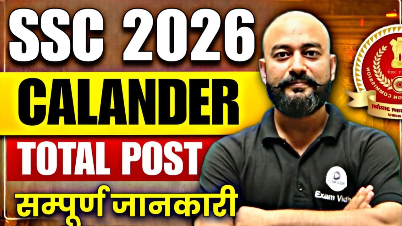 🔥SSC CALANDER 2026 Total Post | SSC New Vacancy 2026 | SSC Total Vacancy | Exam Vidhi