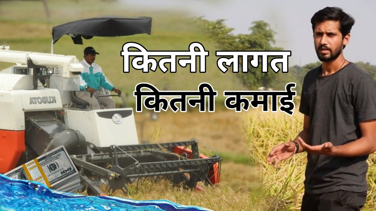 Track type Harvester machine Price। पानी भरे खेतो की कटाई । Big Agri. Business Opportunity !