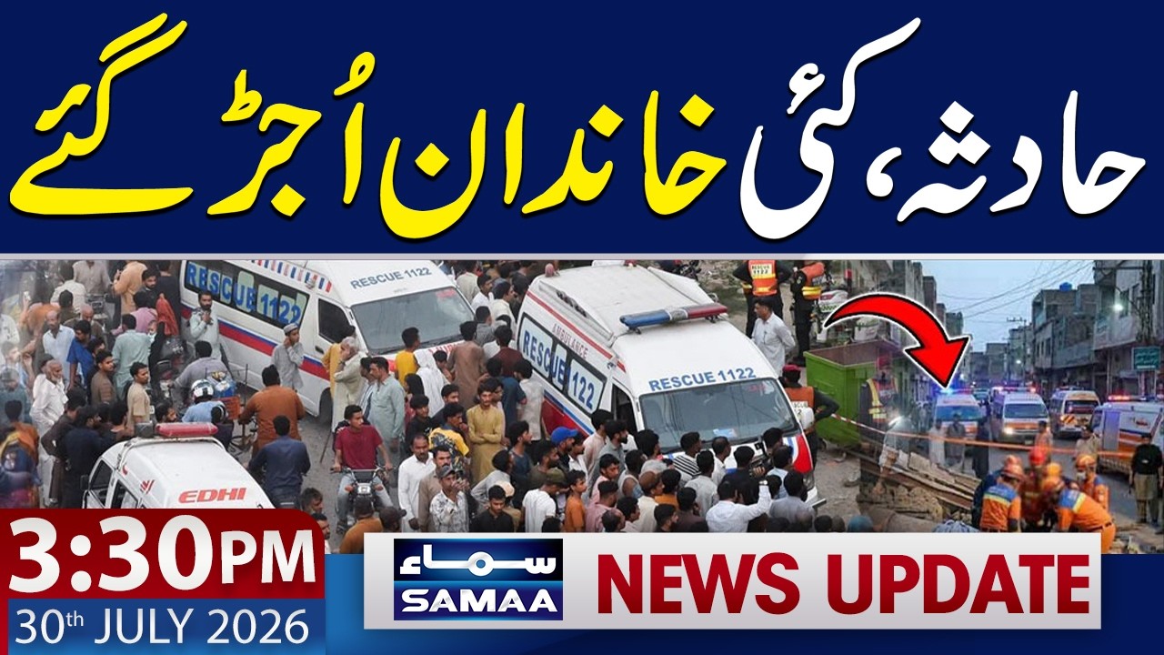 Lahore House Roof Collapses in Harbanspura | 3:30 PM News Update | 30 July 2026 | Samaa TV