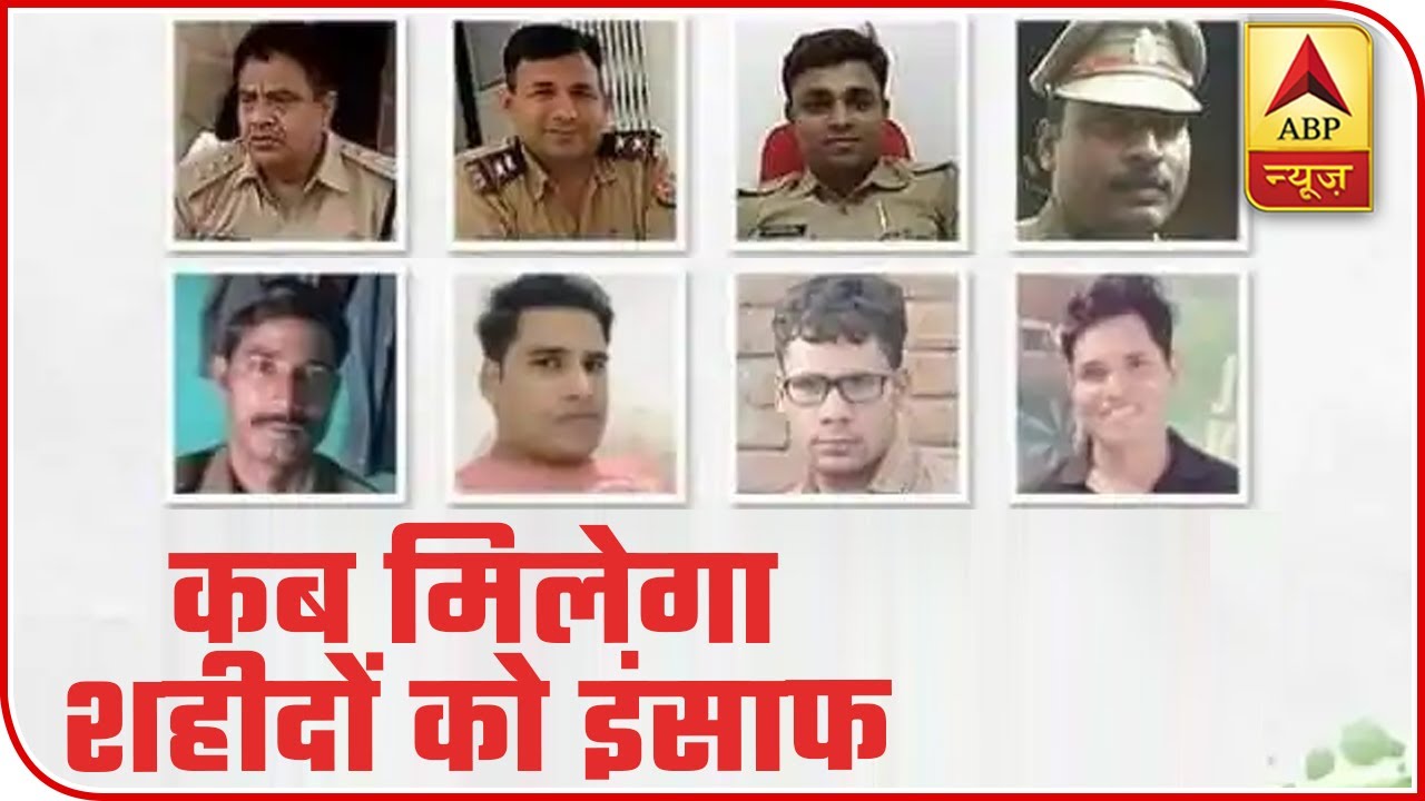Kanpur: When Will Deceased Policemen Get Justice? | ABP News