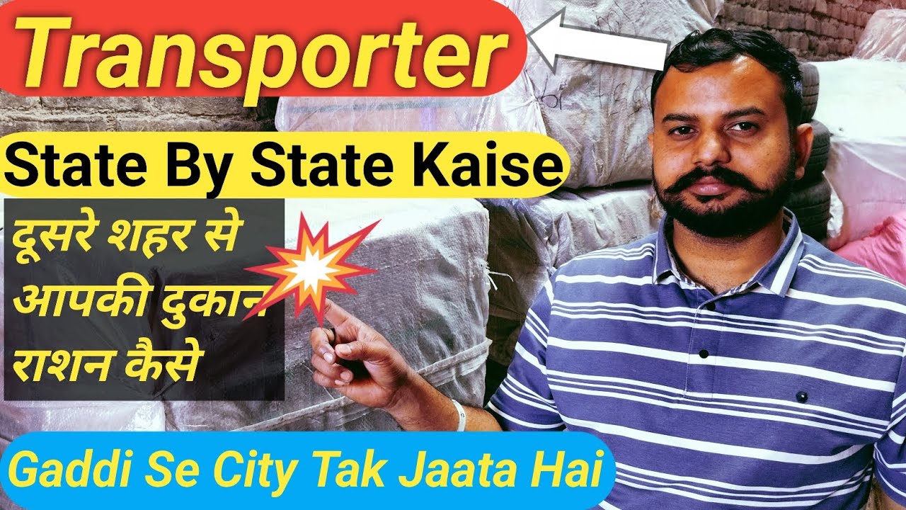 How To Claim Transport !! Delhi Se Mal Transport Kaise Kare !! Transport Mall State Jankari !!
