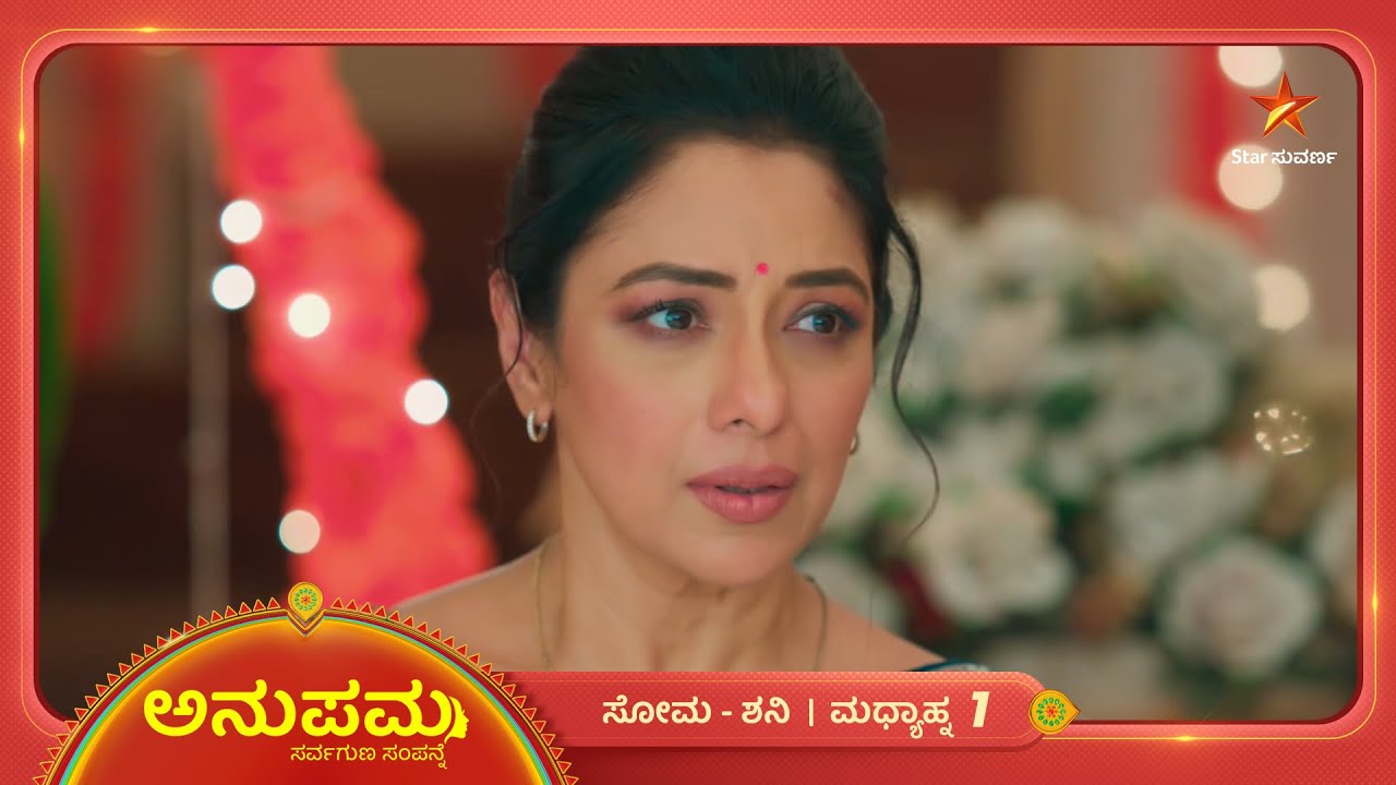 ನ್ಯಾಯಕ್ಕಾಗಿ ಮತ್ತೆ ಅಮೇರಿಕಾಗೆ ಹೋಗ್ತಾಳೆ ಅನುಪಮ | Ep 1340 | 07 Mar 2026 | Anupama