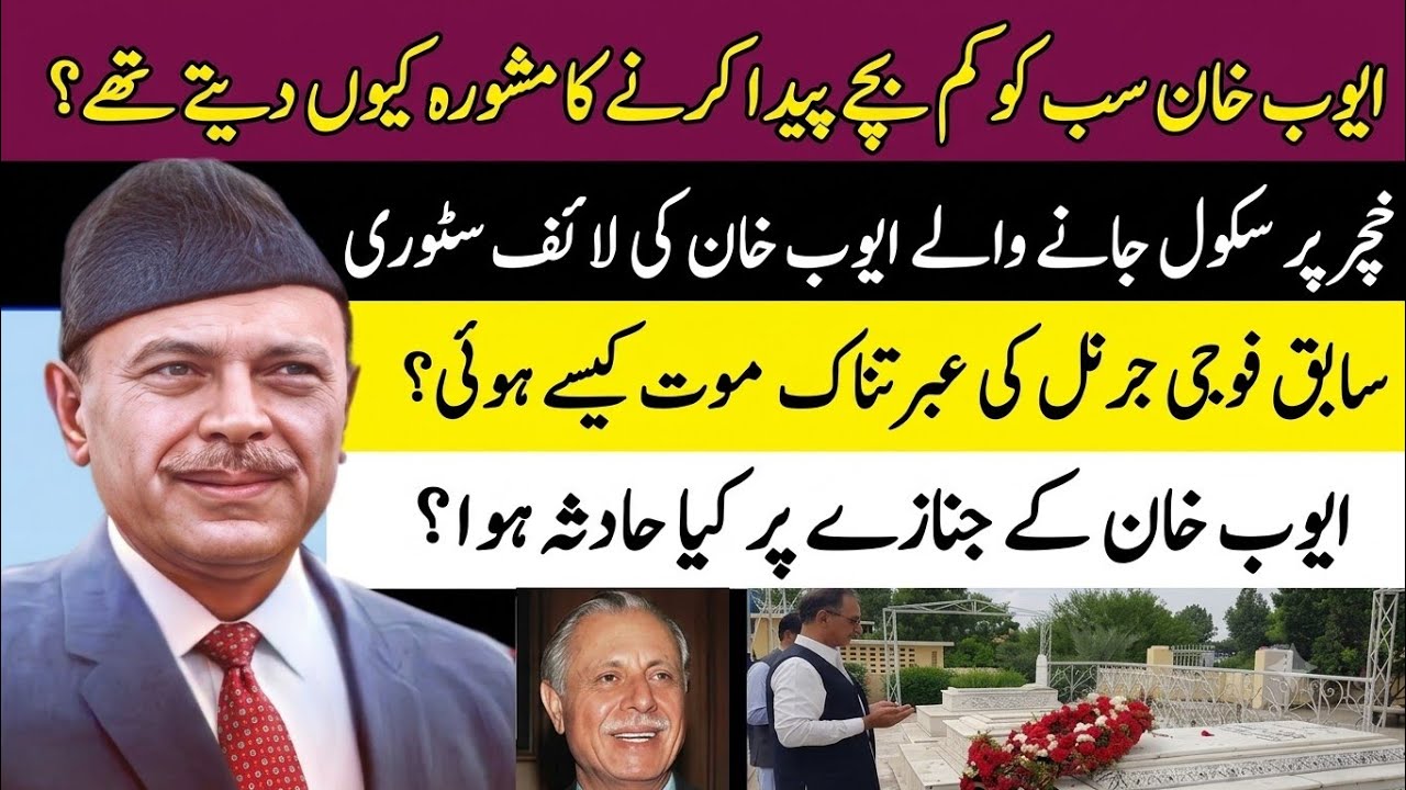 Chief of Army Staff Pakistan General  Ayub Khan|Parvez Musharaf |Gohar Ayub|History O Clock