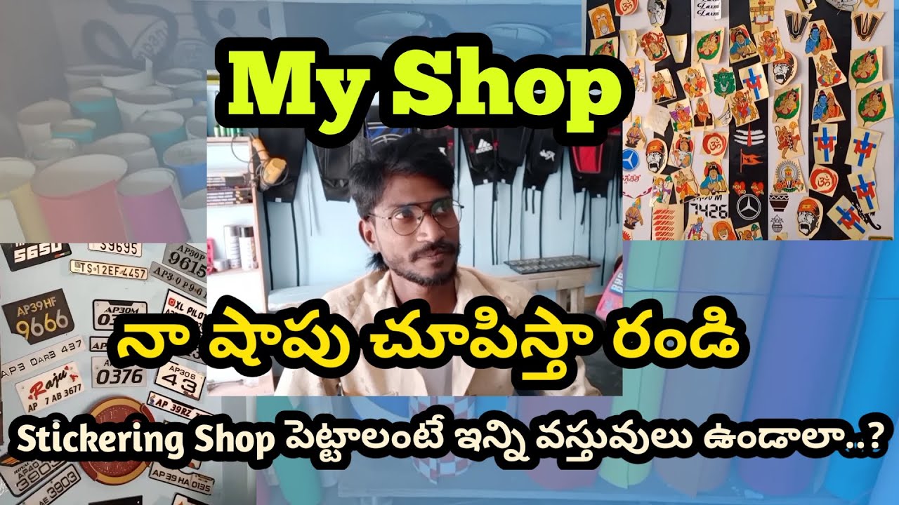 My shop || ఇదేనండి నా షాప్ || Trends Stickering