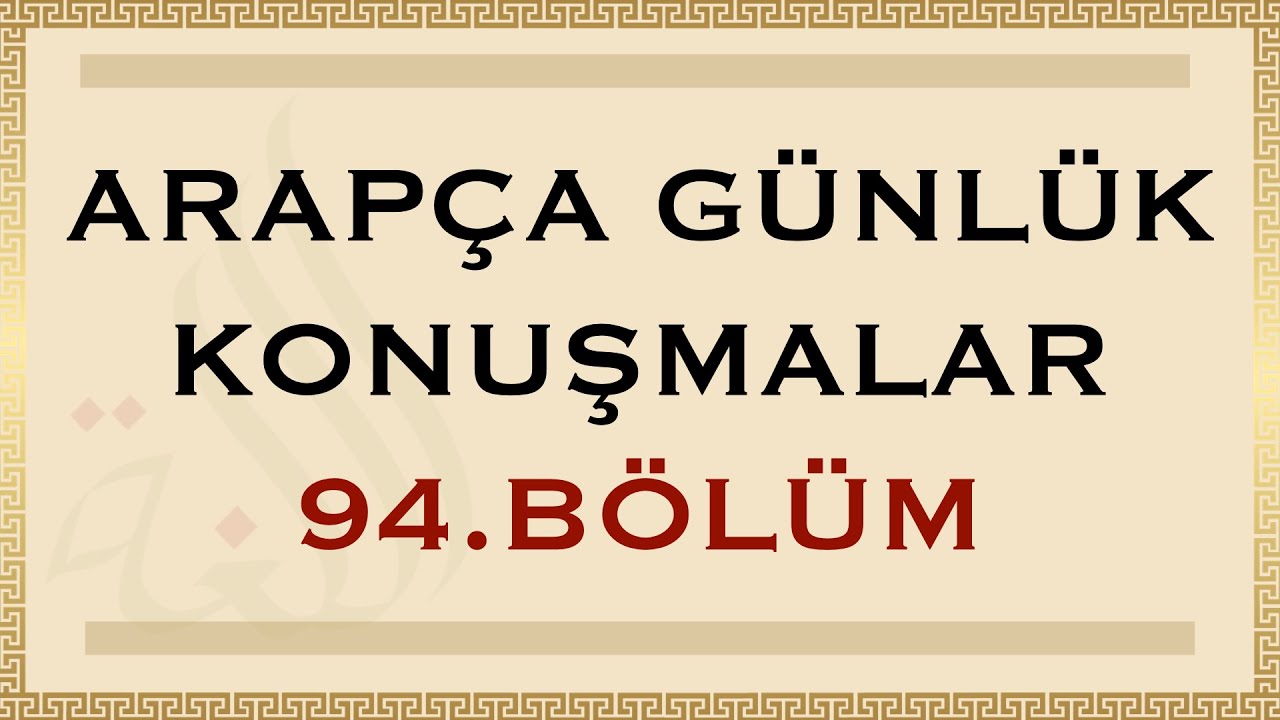 ARAPÇA GÜNLÜK KONUŞMALAR 94