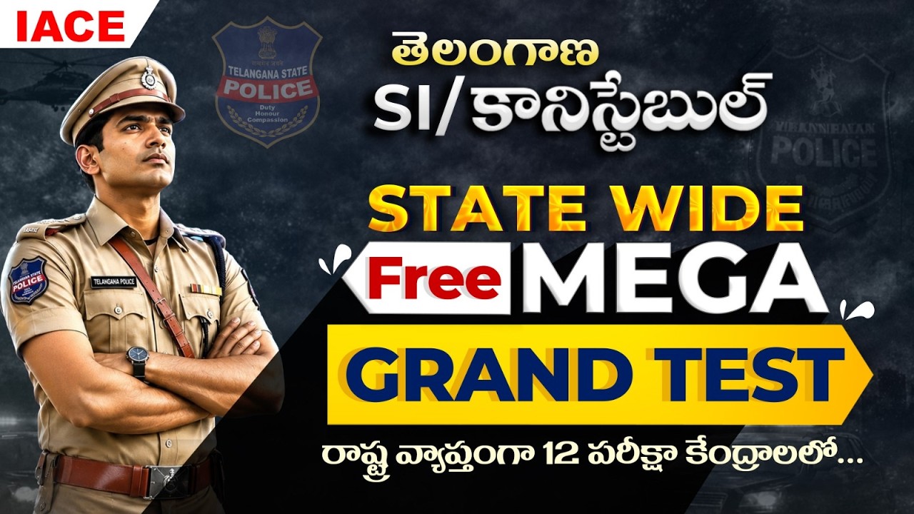 🚔తెలంగాణ SI/కానిస్టేబుల్ STATE WIDE FREE MEGA GRAND TEST 🚨Complete Details @ 30th JULY, 8PM 🔴 LIVE