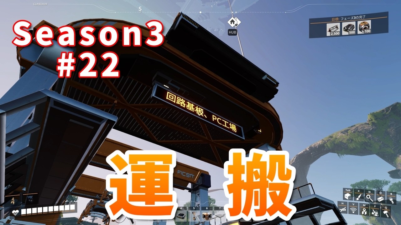 【SATISFACTORY】Season3 #22