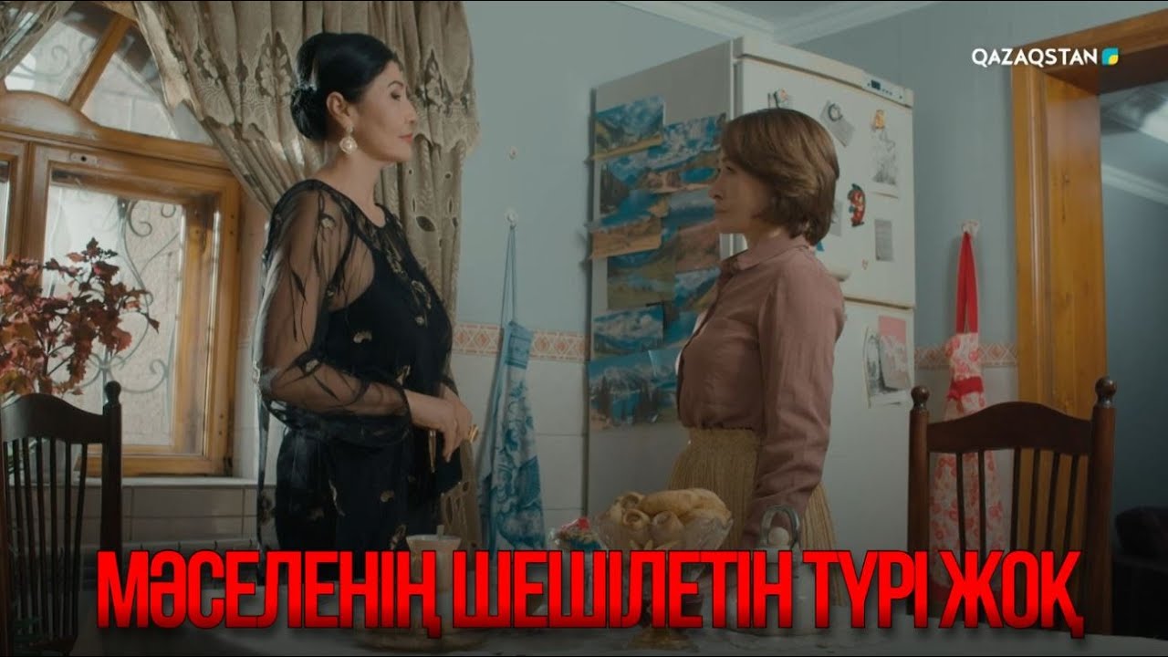 Мәселенің шешілетін түрі жоқ | Қыздың жолы