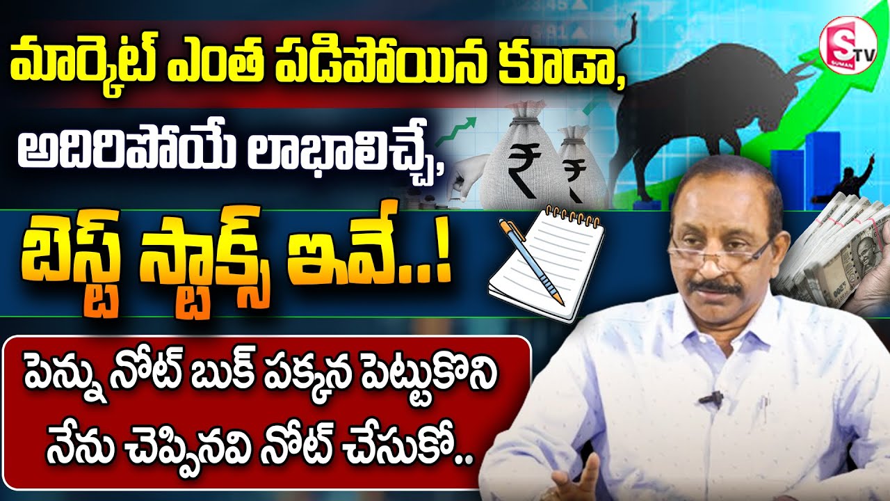 GVS About Best Stocks Buy Now in 2024 || how to Select Stocks For Beginners #stockmarket #funds #STV